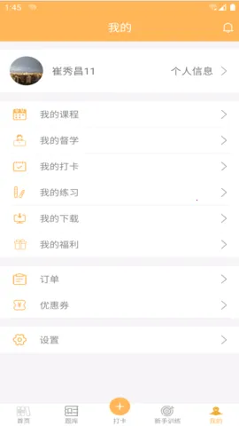 �ݺṫ��(����ѧϰƽ̨)v3.7.60 ��׿��