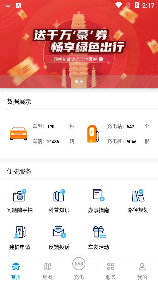 ����e·��(�糵������)v4.0.1 ��Ѱ�