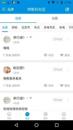 ����e·��(�糵������)v4.0.1 ��Ѱ�