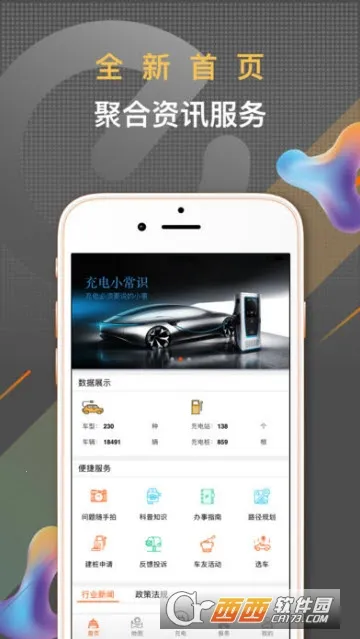 ����e·��(�糵������)v4.0.1 ��Ѱ�