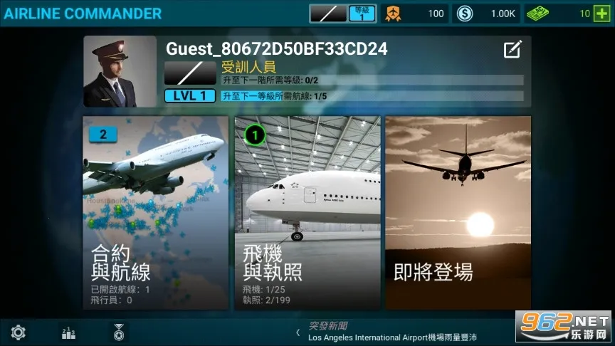 Airline Commander2025���°汾v2.5.1 ��׿��