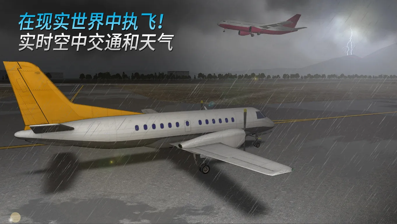 Airline Commander2025���°汾v2.5.1 ��׿��