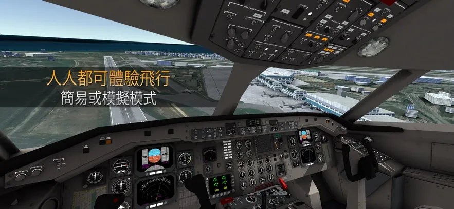 Airline Commander2025���°汾v2.5.1 ��׿��