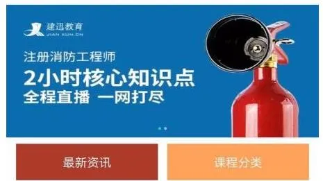 建迅教育2025下载 建迅教育2025下载