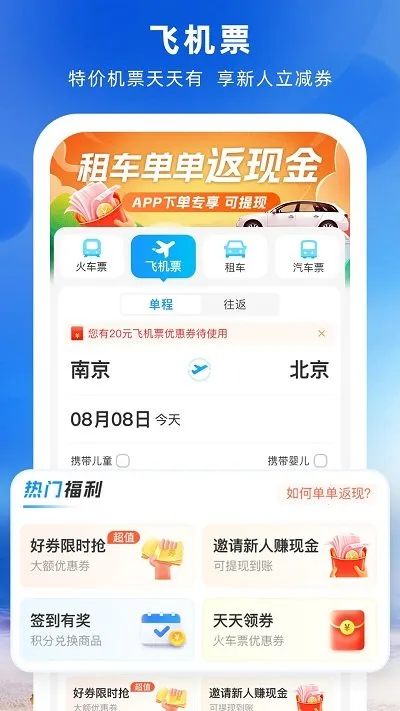 ���л�Ʊ��׿���ֻ���