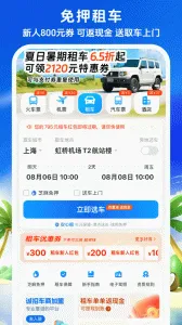 ���л�Ʊ��׿���ֻ���v8.5.1 �ٷ�����