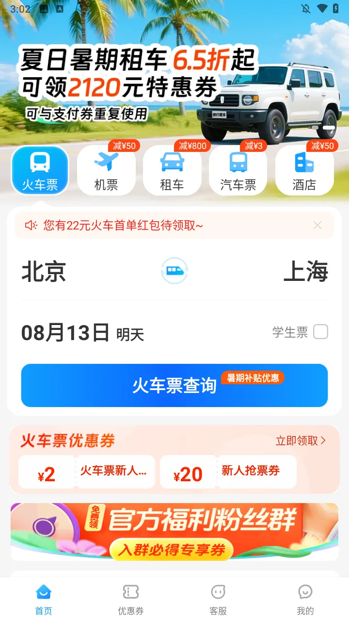 ���л�Ʊ��׿���ֻ���