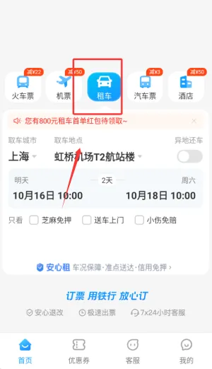 ���л�Ʊ��׿���ֻ���