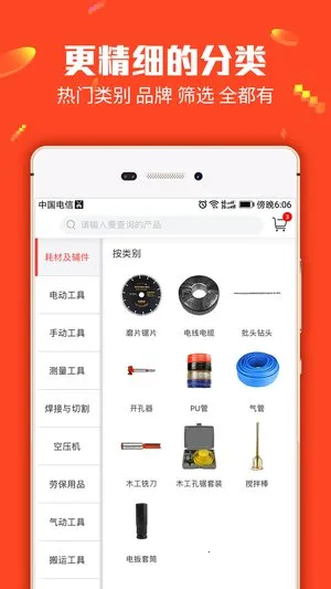 �����̳�(���ɹ�)v3.27.1 �ֻ���
