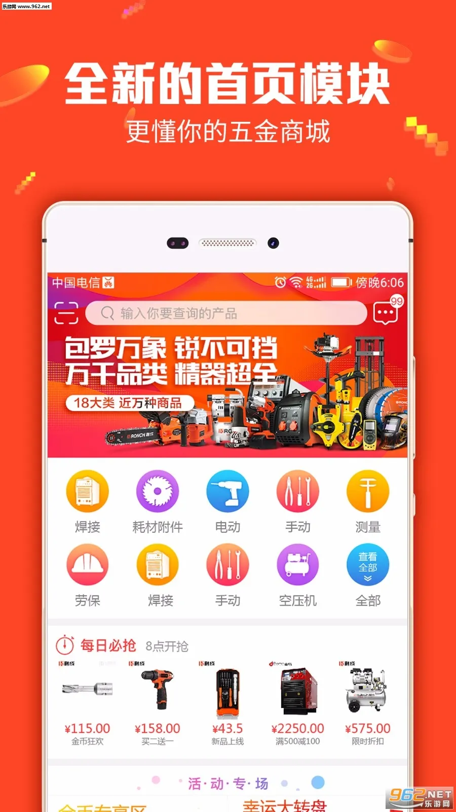 �����̳�(���ɹ�)v3.27.1 �ֻ���