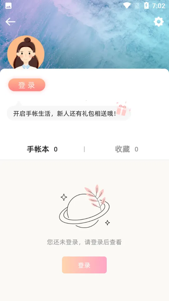 ʱ������Pro2025�ٷ����°汾v4.9.9 �ֻ���