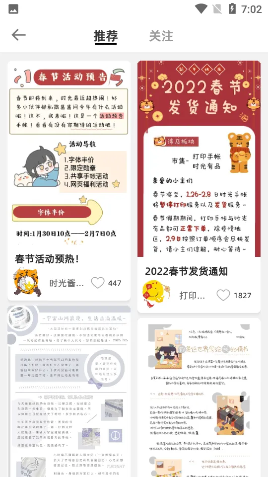 ʱ������Pro2025�ٷ����°汾v4.9.9 �ֻ���