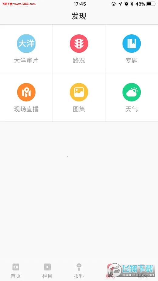 ǭ���Ϲ��(�ط���Ѷ̨)v2.0.4 �ֻ���