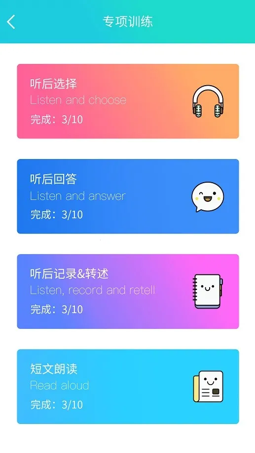����˵��ʦ��(Ӣ���ѧ����)v2.0.8 �ֻ���