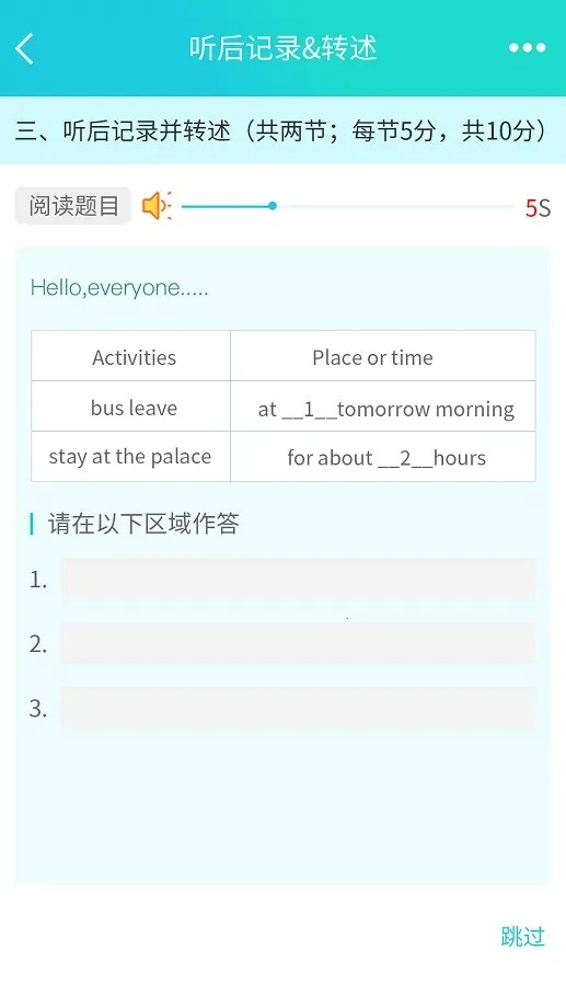 ����˵��ʦ��(Ӣ���ѧ����)v2.0.8 �ֻ���