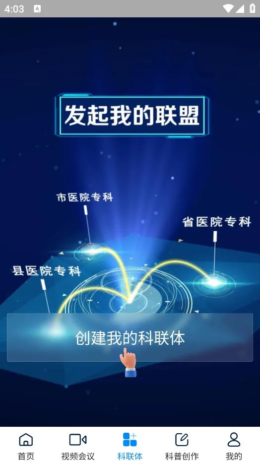 ҽ��(ҽѧ����̨)v3.6.1 ��׿��