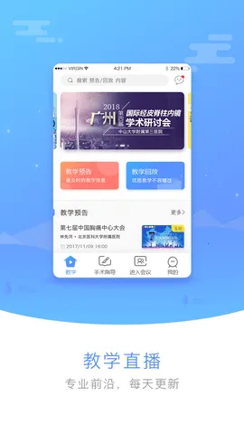 ҽ��(ҽѧ����̨)v3.6.1 ��׿��