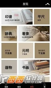 �ż�(��������ƽ̨)v6.6.12 �ֻ���