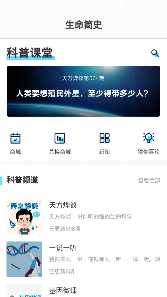 ������ʷ(���������)v1.4.0 �ֻ���