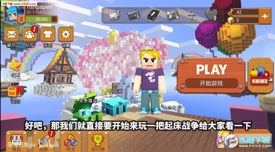 Bed Wars(����ս����)v1.9.38.1 ��׿��