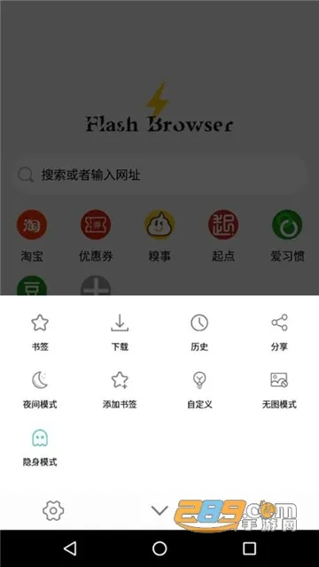 Flash Browser2025�ٷ�����v9.3 �ֻ���