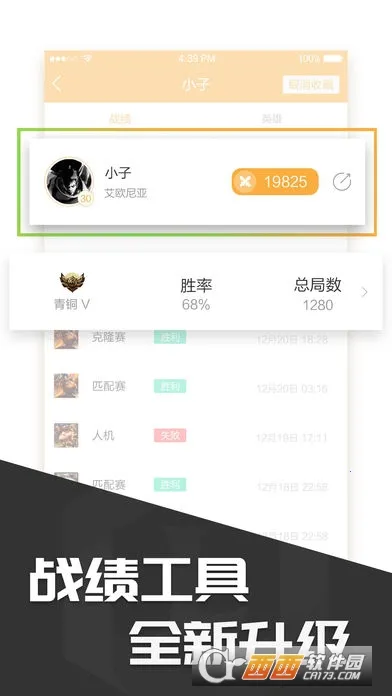 ���淹��(��Ϸ��Ѷƽ̨)v4.3.9 ��׿��