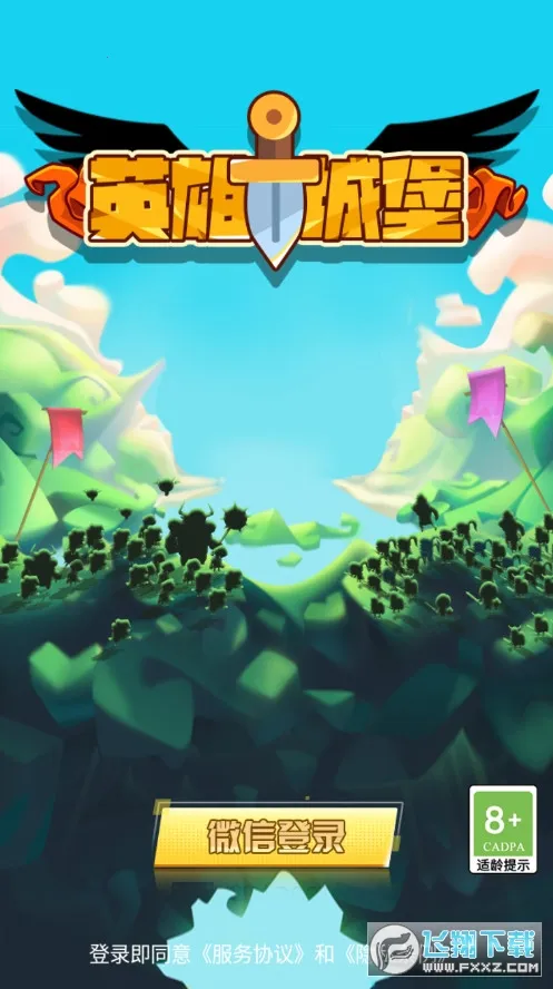 Hero Castle2025���ذ�װ