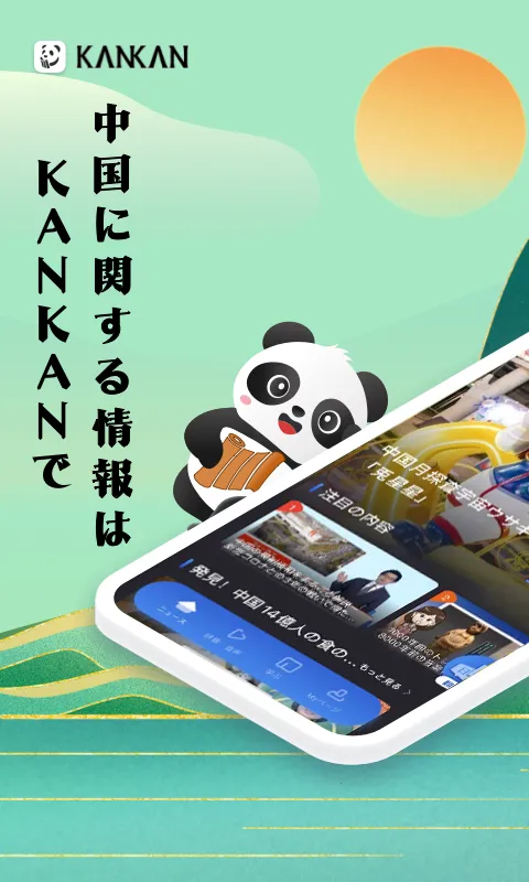 KANKAN2025�ٷ�����v5.8.0 �ٷ�����