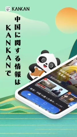 KANKAN2025�ٷ�����v5.8.0 �ٷ�����
