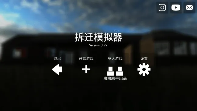 ��Ǩģ����(��Ǩģ��)v3.28 ��׿��