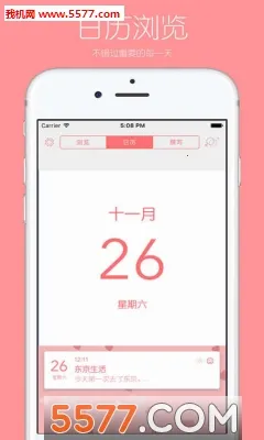 ����ռ�(��ɫ�ռǼ�¼)v1.0.0 �ֻ���