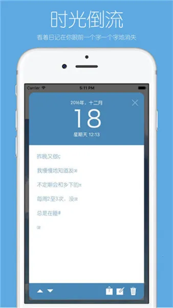 ����ռ�(��ɫ�ռǼ�¼)v1.0.0 �ֻ���