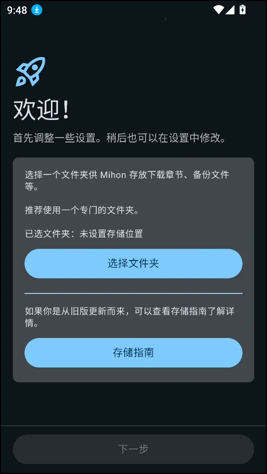Mihon(�����Ķ�)