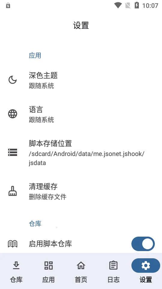 JsHook(�ű�����)v1.2.7 ��Ѱ�