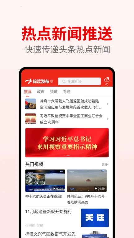 ��������(������ý)v2.9.7 �ٷ�����