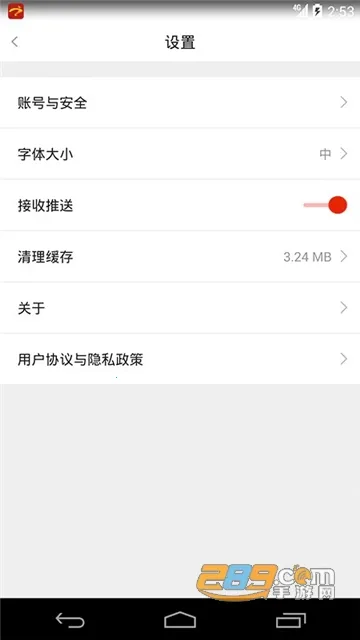 ��������(������ý)v2.9.7 �ٷ�����