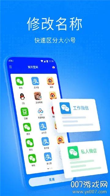 ˫���ռ�(˫������)v1.0.7-XE �ֻ���