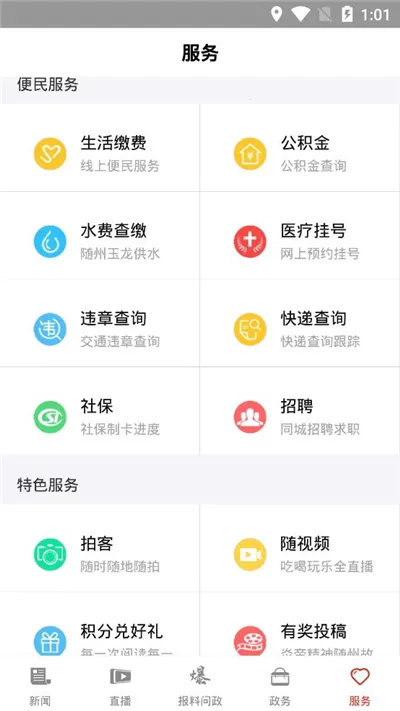 ��������(�����������)v1.2.3 �ֻ���