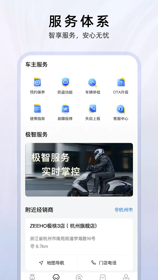 ZEEHO(��Ħ��������)v2.6.14 �ֻ���