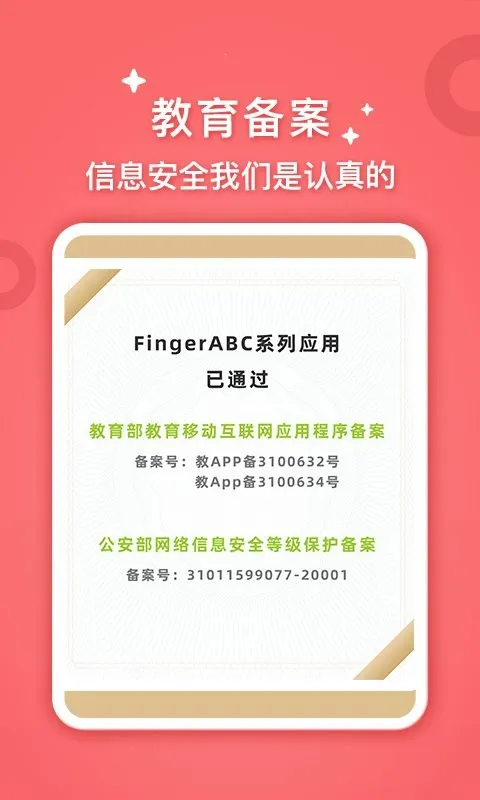 FingerABC(Ӣ��ѧϰ̨)v3.1.07 ��Ѱ�
