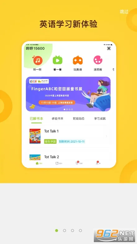 FingerABC(Ӣ��ѧϰ̨)v3.1.07 ��Ѱ�