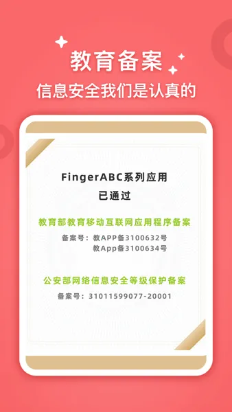 FingerABC(Ӣ��ѧϰ̨)