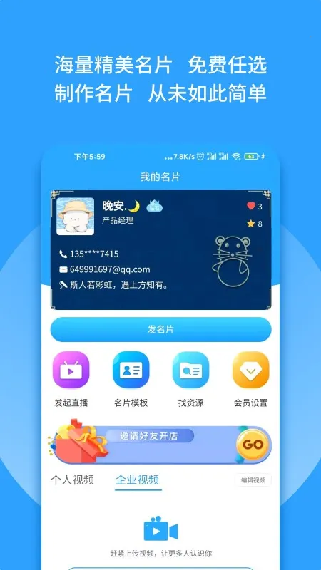 Ⱥ����2025����v1.22 �ֻ���