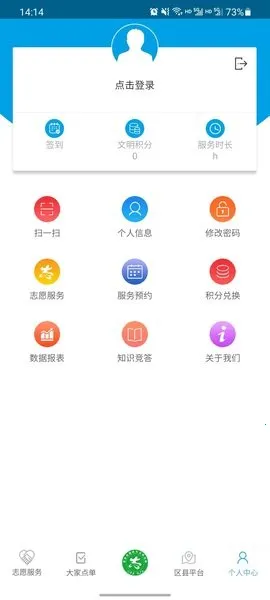 ��������ʵ��(־Ը����̨)v1.2.14 �ٷ�����