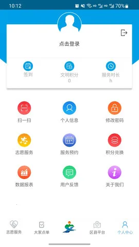 ��������ʵ��(־Ը����̨)v1.2.14 �ٷ�����