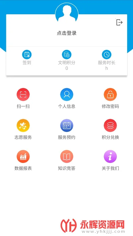 ��������ʵ��(־Ը����̨)v1.2.14 �ٷ�����