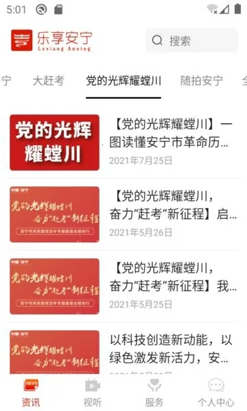 ��������(��Ѷ����̨)v1.8.7 ��׿��