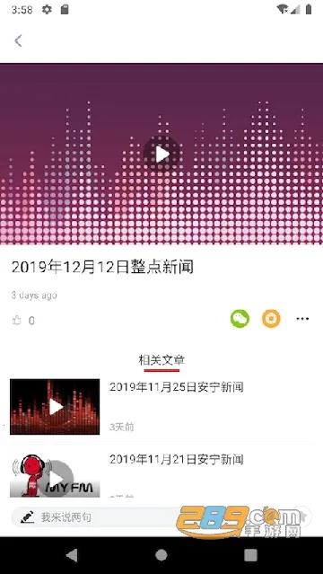 ��������(��Ѷ����̨)v1.8.7 ��׿��