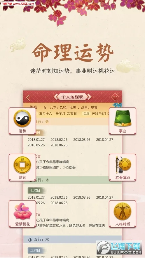�������������ֻ���v3.8.5 ��׿��