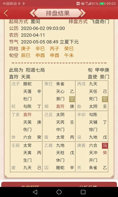 �������������ֻ���v3.8.5 ��׿��
